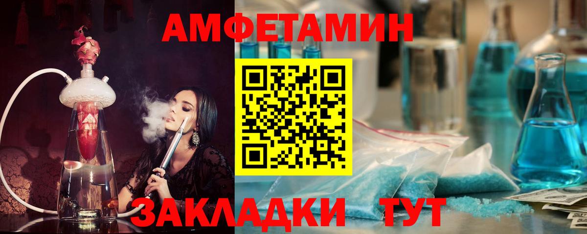 Amphetamine  Амфетамин  Белорецк  Amphetamine Premium 