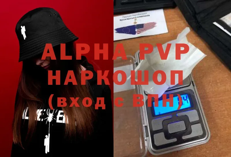 Alpha-PVP VHQ  Белорецк 