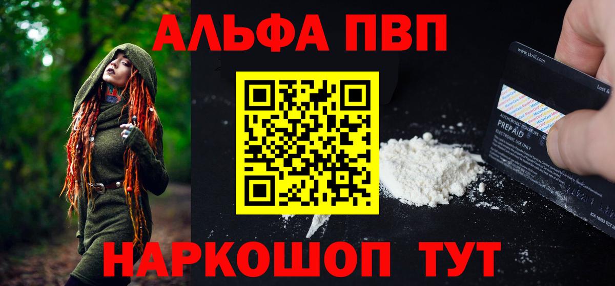 Alfa_PVP крисы CK Белорецк