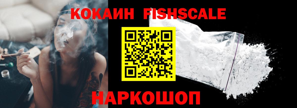 COCAIN VHQ Белорецк