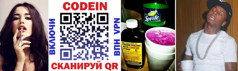 MEGA онион  Белорецк  Codein напиток Lean (лин) 