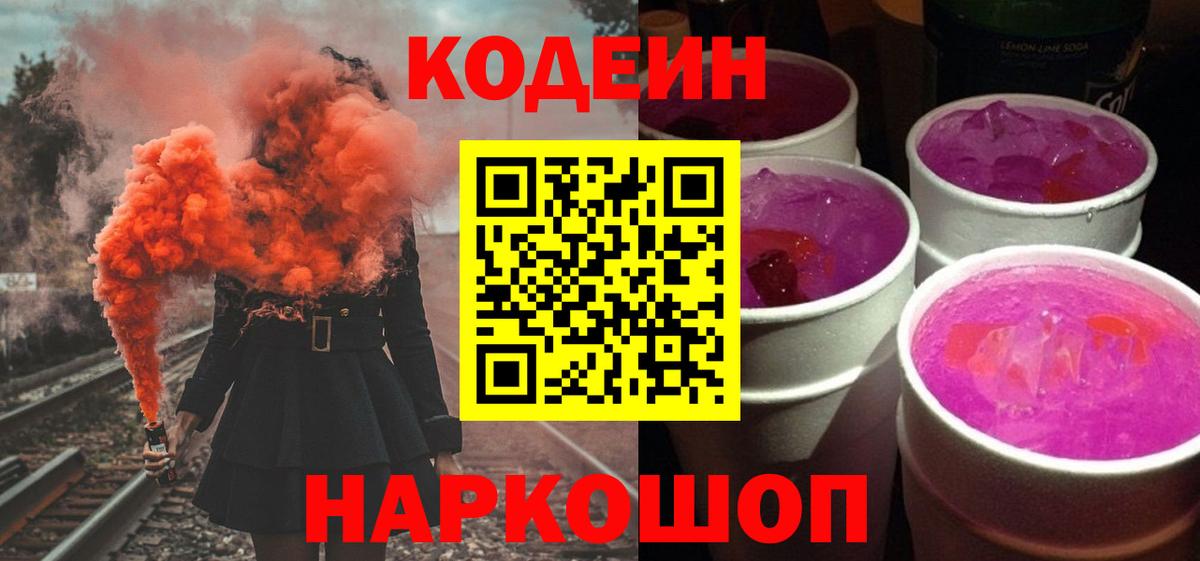Меф  Мефедрон  Белорецк  Вход с VPN  Масло ТГК  Плюхи  КОКАИН  Конопля 