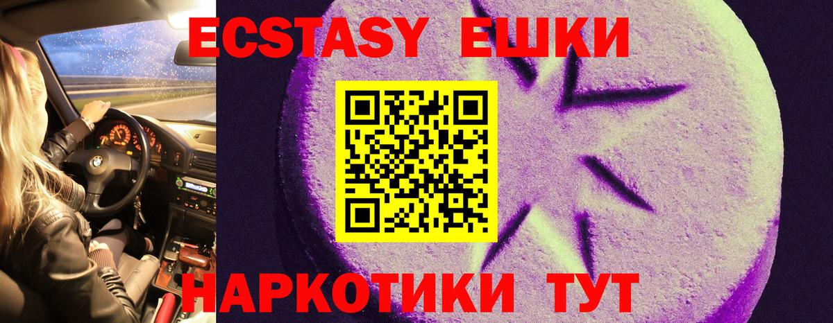 ЭКСТАЗИ 300 mg Белорецк