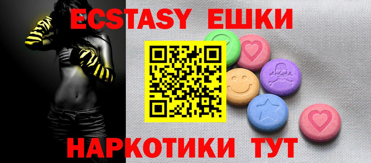 Ecstasy диски  Экстази Punisher  OMG как войти  Экстази  Белорецк  Вход с VPN 