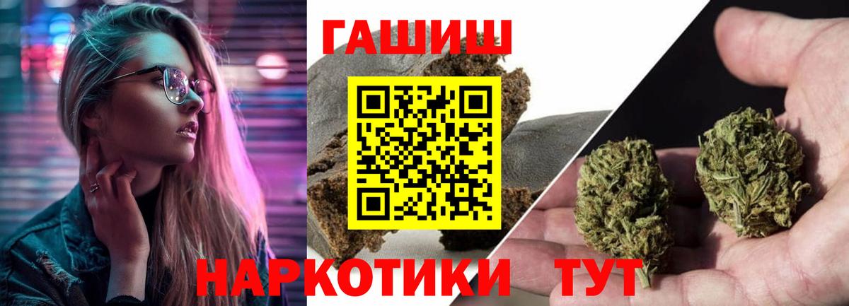 ГАШИШ Cannabis Белорецк
