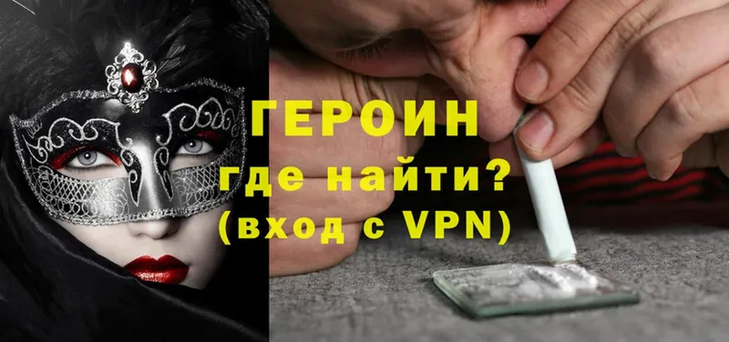 Героин Heroin  hydra ТОР  Белорецк 