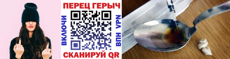 Героин VHQ  Белорецк 