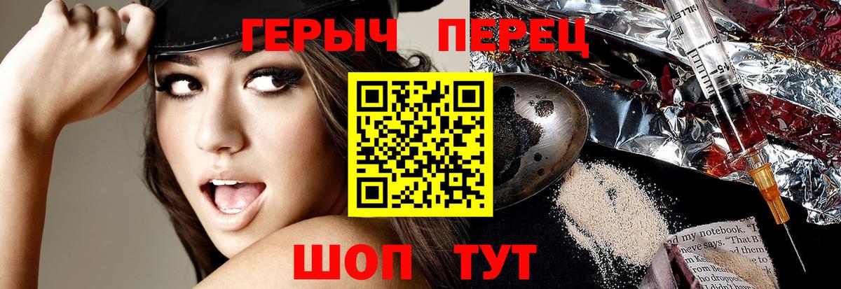 ГЕРОИН  Белорецк  Героин белый 