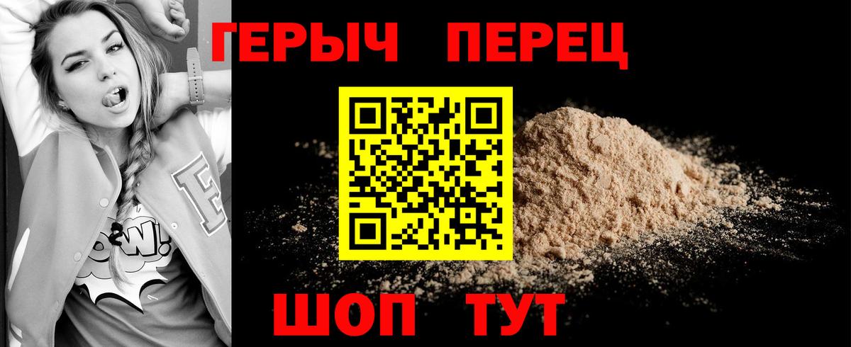 ГЕРОИН белый  Героин  Белорецк  Вход с VPN 
