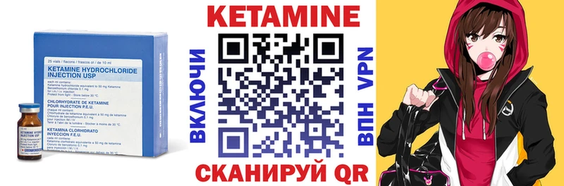 КЕТАМИН ketamine Белорецк