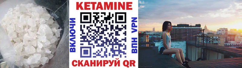 как найти закладки  Белорецк  КЕТАМИН VHQ 