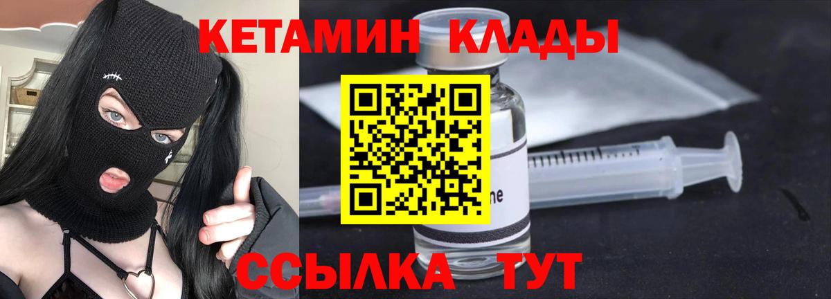 Белорецк  Кетамин ketamine  Вход с VPN 