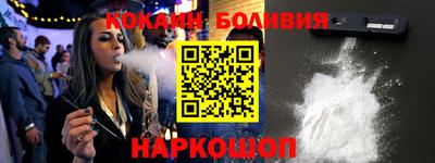 кокаин Апшеронск