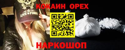 кокаин Апшеронск