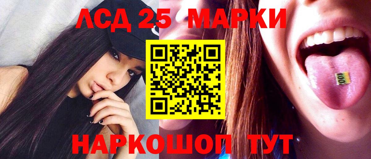 Лсд 25 экстази ecstasy Белорецк