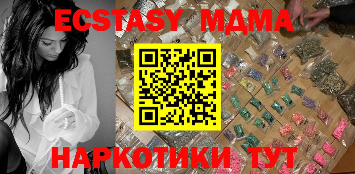 MDMA  MDMA кристаллы  Белорецк  МДМА Molly 