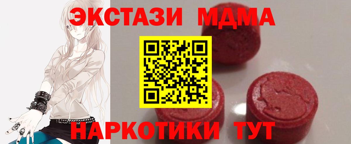 MDMA кристаллы Белорецк