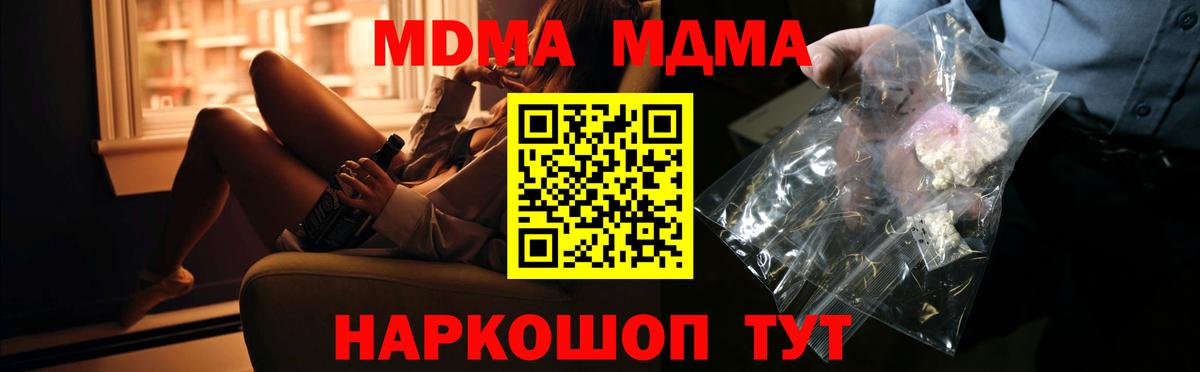 MDMA молли  Вход с VPN  МДМА VHQ  Белорецк 