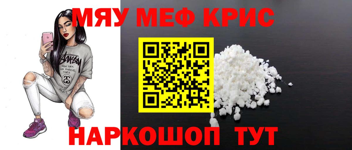 Меф мука Белорецк