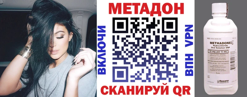 наркота  Белорецк  Метадон VHQ 