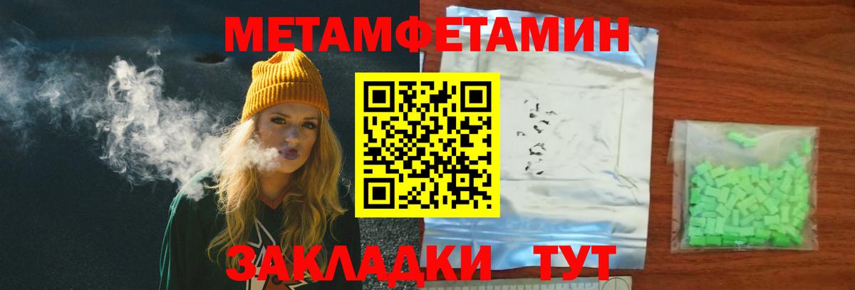 Метамфетамин пудра Белорецк