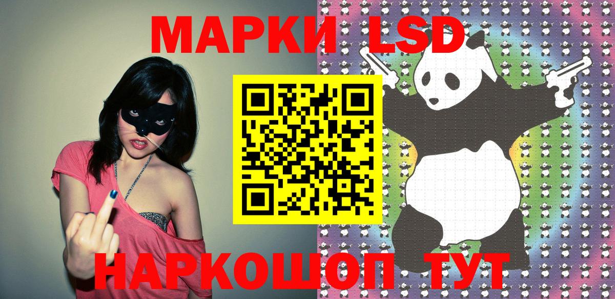 Наркотические марки 1,8мг Белорецк