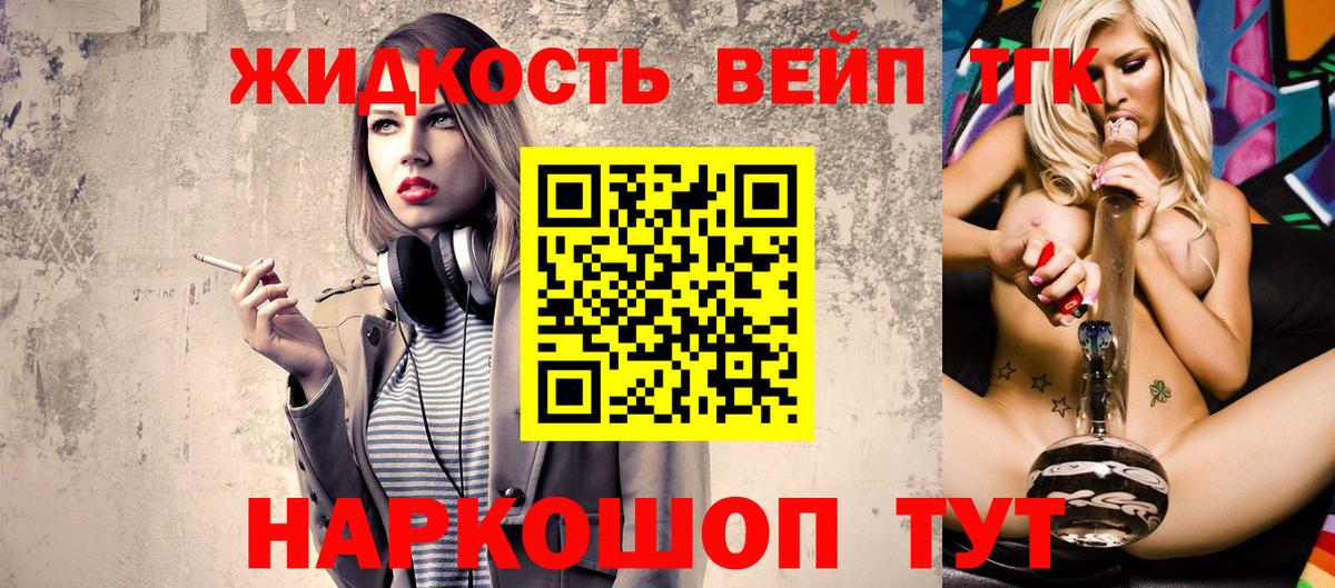 ТГК концентрат Белорецк
