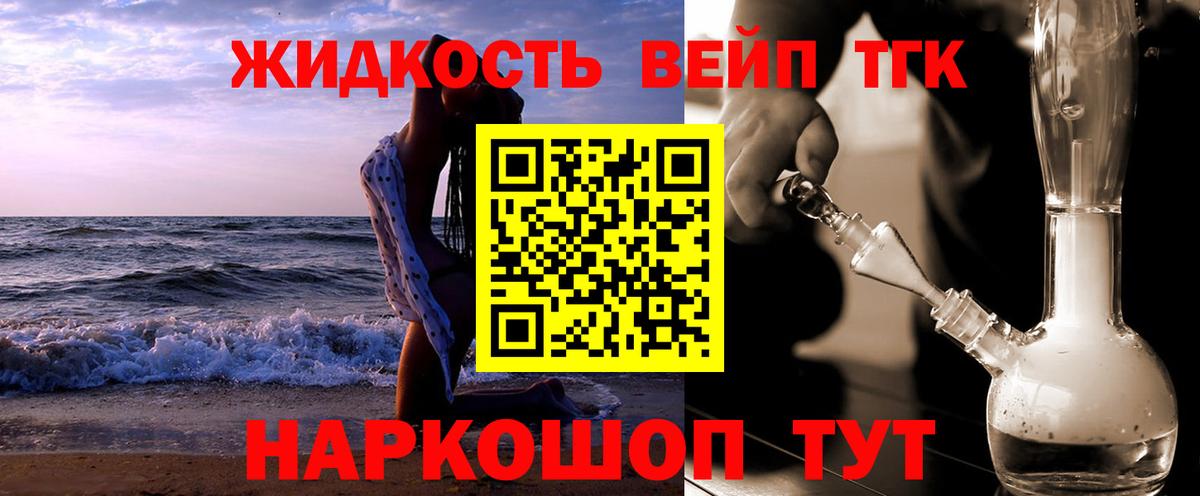 Белорецк  ТГК жижа  Вход с VPN 