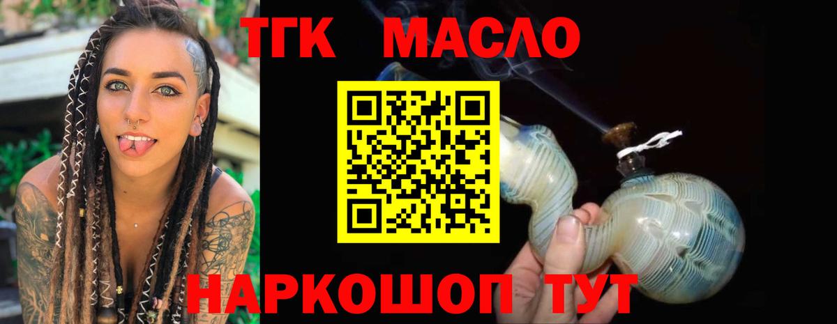Каннабис Белорецк