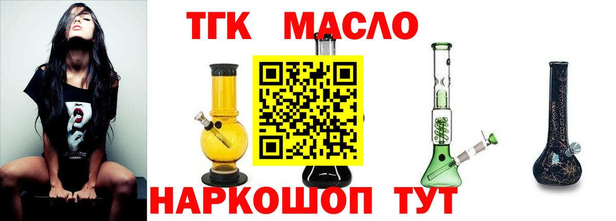 ТГК концентрат  где купить наркоту  Белорецк 