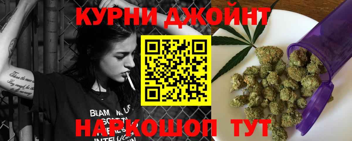 Белорецк  Шишки марихуана Ganja  МАРИХУАНА тримм  Вход с VPN  Канабис сатива 
